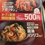 User's review image for てっぱんのスパゲッティ リンクス梅田店
