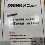 用户对于Wine蔵しおり的评论图