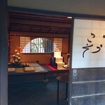 User's review image for うかい竹亭