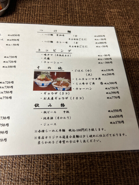 User's recommendation image for じぇんとる麺 中島店