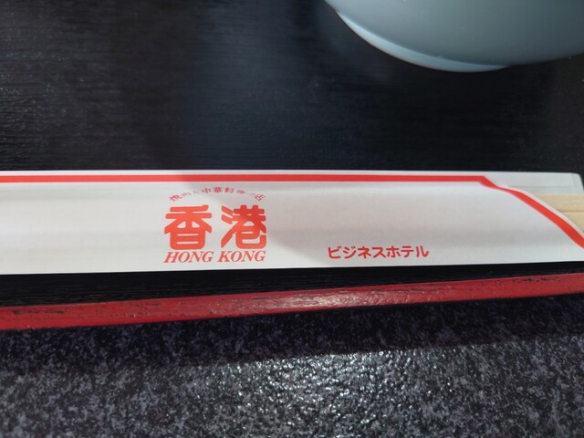 User's recommendation image for 香港大飯店