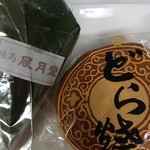 用户对于練馬凮月堂 本店的评论图