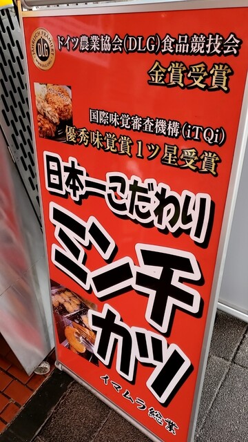 用户对于イマムラ総業的评论高清图