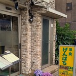 User's review image for げんぱち