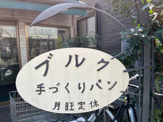 User's recommendation image for ブルク