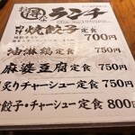 用戶對於肉汁餃子のダンダダン 水道橋店的評論圖