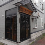 用户对于きむら屋的评论图
