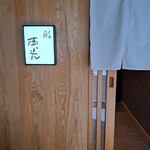 用户对于鮨西光的评论图