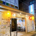 用戶對於串カツ田中 千歳烏山店的評論圖