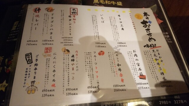 用戶對於焼肉七つ星 福島店的評論高清圖