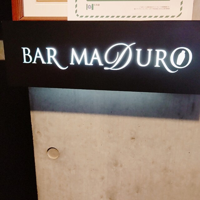 用户对于バーマデューロ的评论高清图