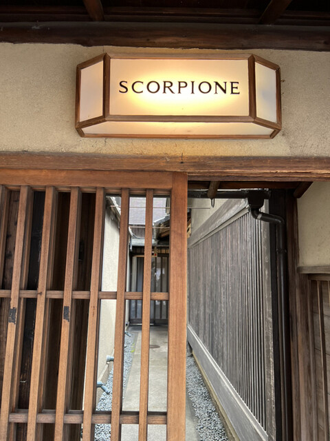 用户对于スコルピオーネ 祇園的评论高清图