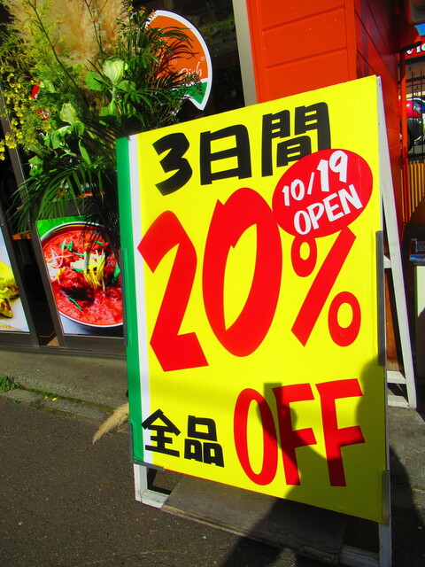 用户对于モハンディッシュ 新さっぽろ店的评论高清图
