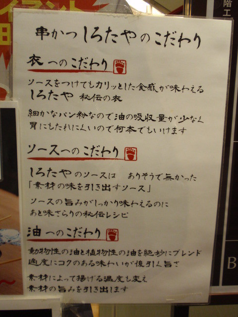 用戶對於串カツ　しろたや的評論高清圖
