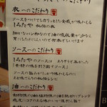 用戶對於串カツ　しろたや的評論圖