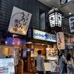 用戶對於大衆すし酒処 うおしん酒場的評論圖