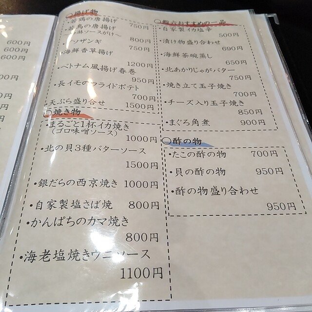 用户对于SUSHI HOUSE 鮨六的评论高清图