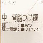 用戶對於三田製麺所 吉祥寺店的評論圖