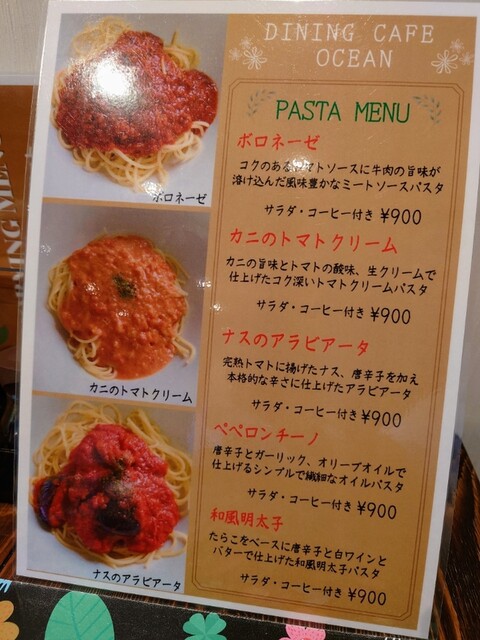 用戶對於ダイニングカフェ オーシャン的評論高清圖