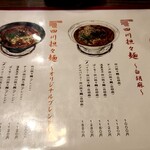 用戶對於四川担々麺 ななつぼし 新橋店的評論圖