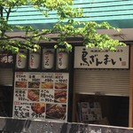 User's review image for 鳥ざんまい 新天町店