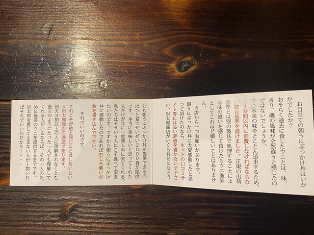 用戶對於田村 岩太郎商店的評論高清圖