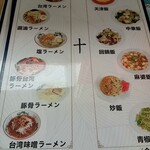 用户对于台湾料理 金麒麟 与謝野店的评论图