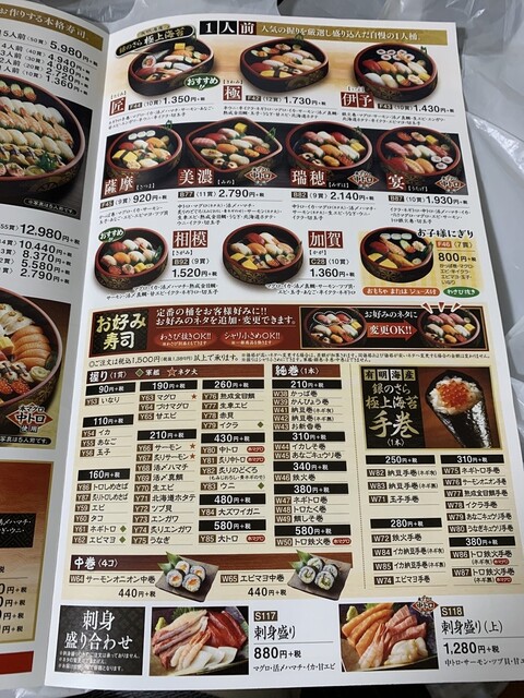 用戶對於銀のさら 新大阪店的評論高清圖