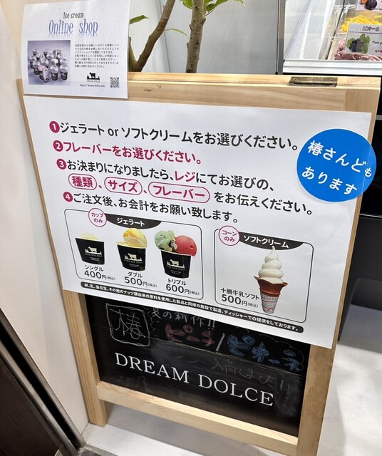 User's recommendation image for 椿・DREAM DOLCE