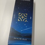 用戶對於PRESS BUTTER SAND 博多駅店的評論圖