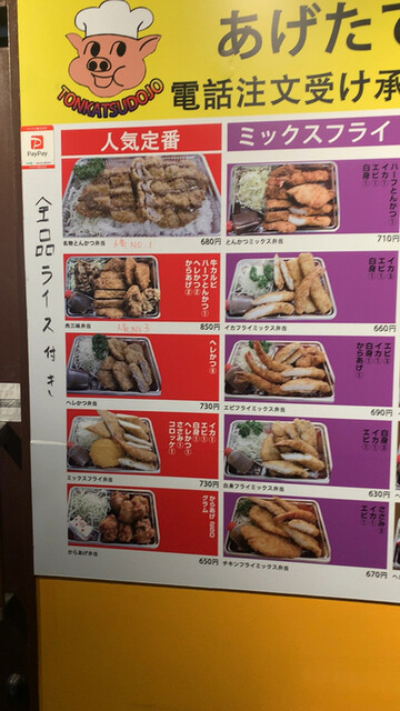 User's recommendation image for とんかつ道場 高井田店