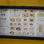 用户对于中華屋 らん的评论图