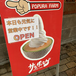 用戶對於ポプラファーム 小樽店的評論圖