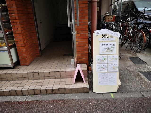 User's recommendation image for 気まぐれ うどんcafe だいのじ分室