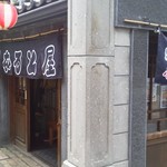 用戶對於小樽なると屋 出抜小路店的評論圖