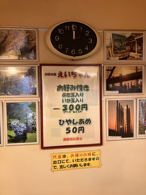 User's recommendation image for えいちゃん