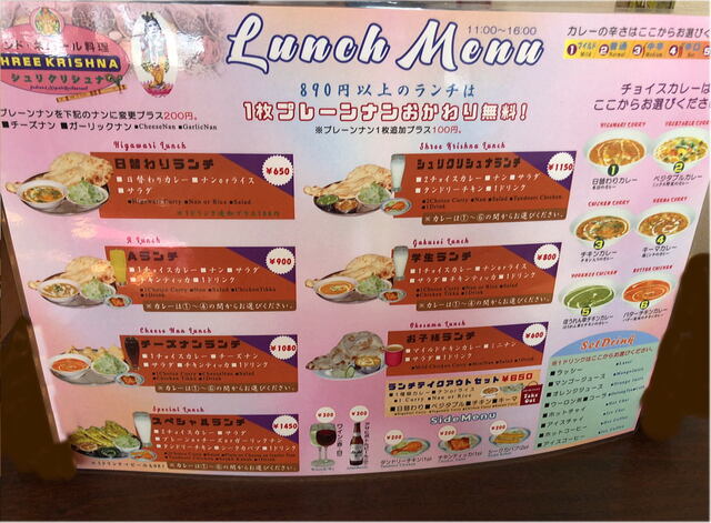 用戶對於SHREE KRISHNA的評論高清圖