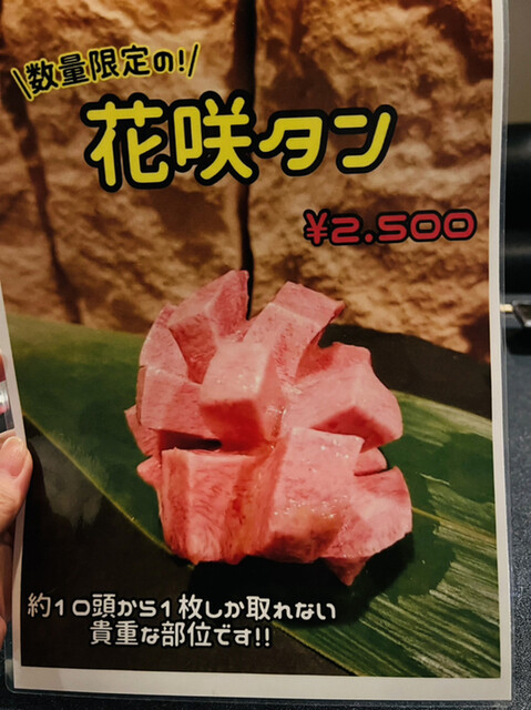 User's recommendation image for 焼肉IWA