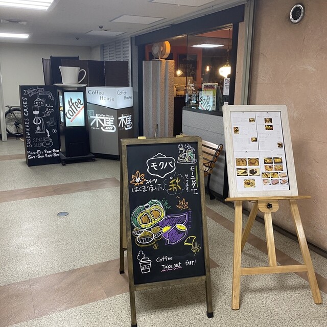 User's recommendation image for キッサ モクバ