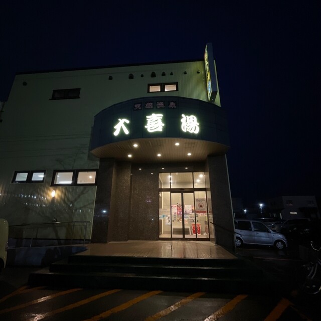 用戶對於ラーメン ゆきかげ 大喜湯昭和店的評論高清圖