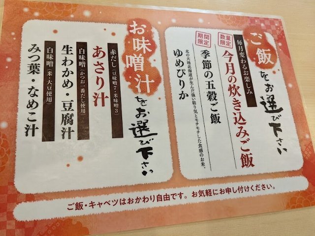 用戶對於とんかつ玉藤 旭川大雪通店的評論高清圖