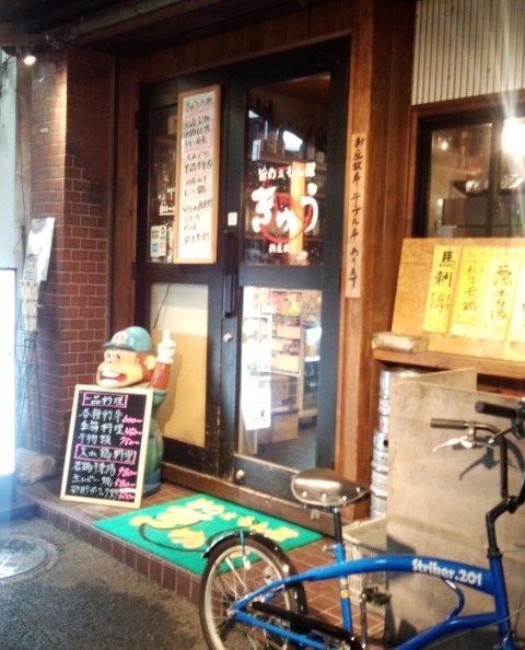 用戶對於旨めぇもん屋 きゅう 鍋横店的評論圖