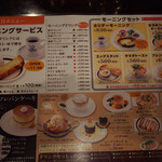 用戶對於星乃珈琲店 四ツ橋店的評論圖