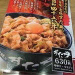 User's review image for 伝説のすた丼屋  松中橋店