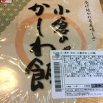 User's review image for 北九州駅弁当 売店