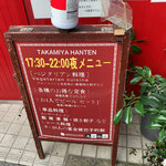 用戶對於高宮飯店的評論圖