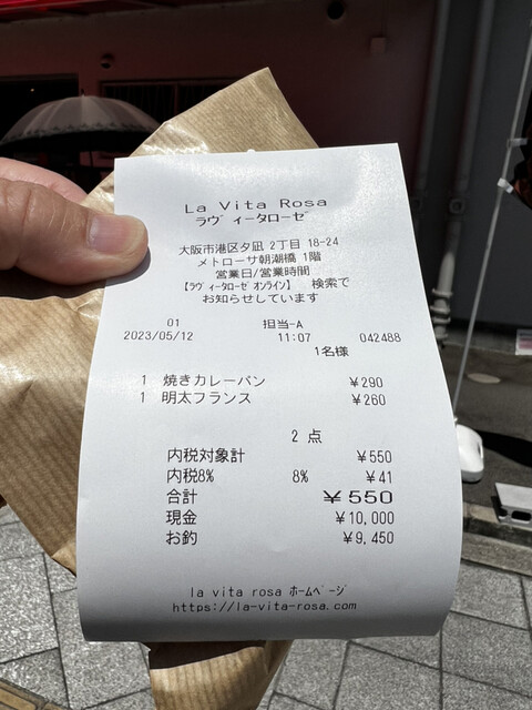 User's recommendation image for Boulangerie&Cafe La Vita Rosa