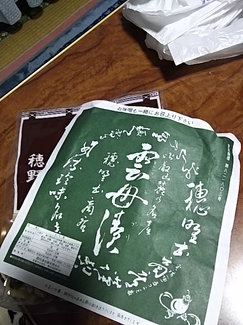 用户对于雲母漬老舗 穂野出的评论图