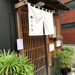 用戶對於博多水たき さ和鳥 八丁堀的評論圖