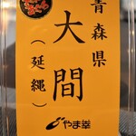 用戶對於幸也的評論圖